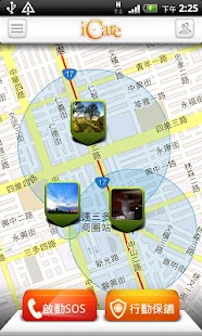 免費下載生活APP|行動安全保鑣(iCare) app開箱文|APP開箱王