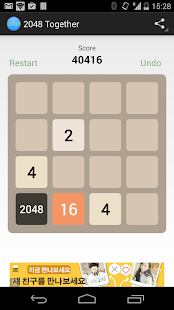 How to download 2048 Together 1.0.4 mod apk for android