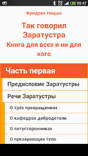 How to download Так говорил Заратустра. Ницше. 0.0.3 mod apk for android