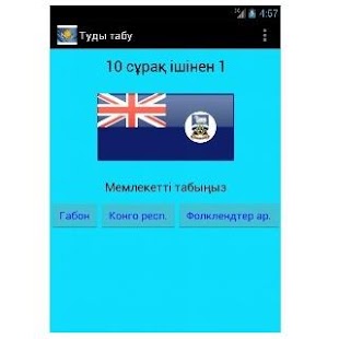 How to install Туды табу ойыны patch 1.2 apk for android