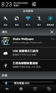 How to download Shake Wallpaper 1.0 mod apk for laptop