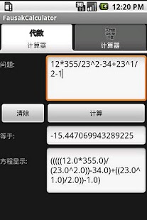 How to install 褔赛克 科学 计算器 1.1 apk for pc