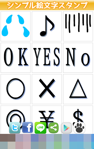 【免費社交App】簡單的象形文字貼圖-APP點子