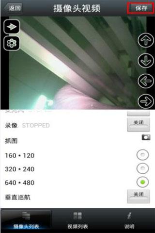 NEOCAM D Screen 3