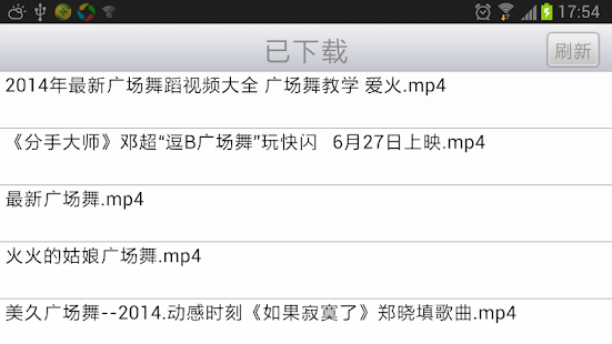 我爱广场舞 Screenshots 15
