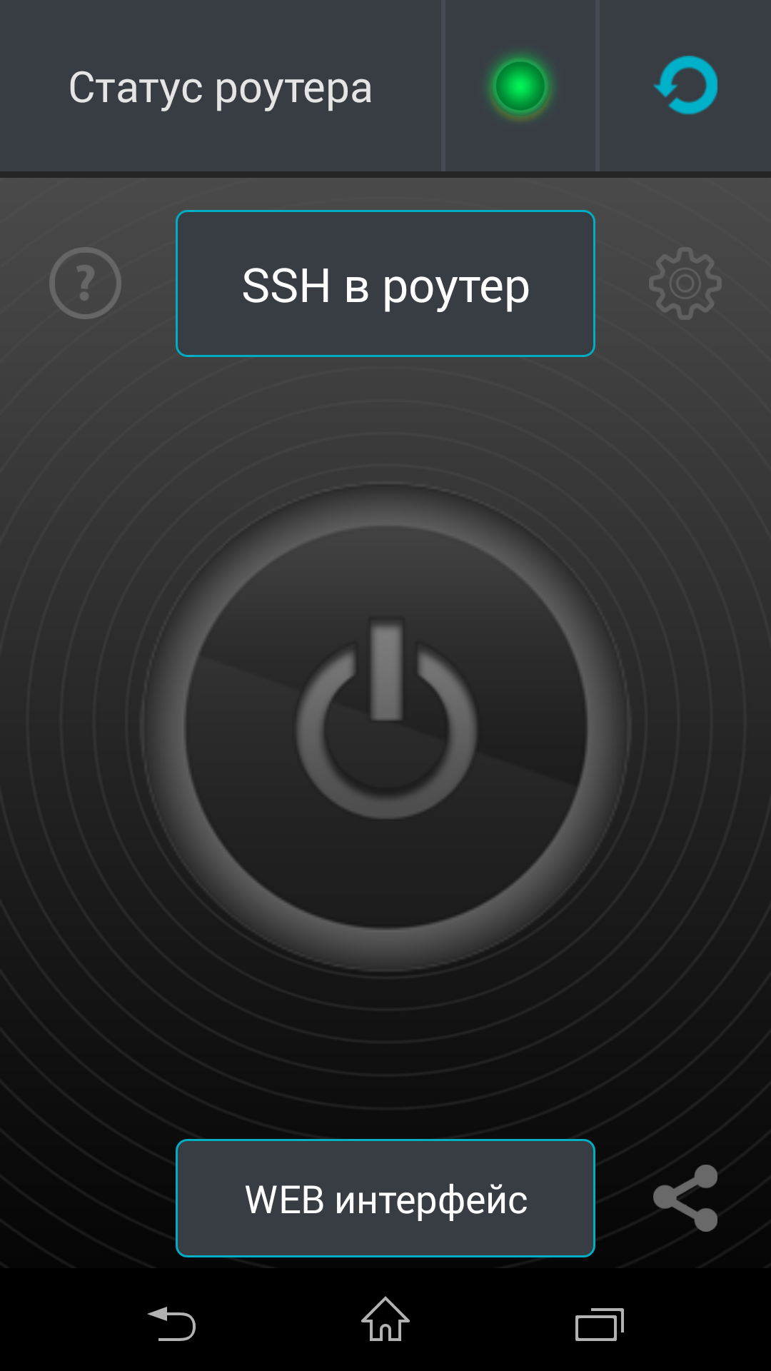 Android application PC WakeUp PRO "Wake on Lan" screenshort