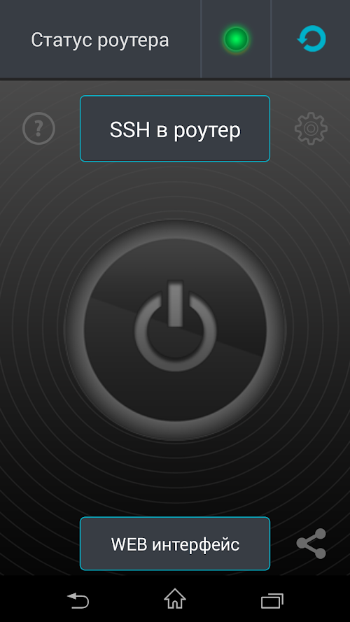 Screenshot dell'applicazione Android PC WakeUp PRO "Wake on Lan"