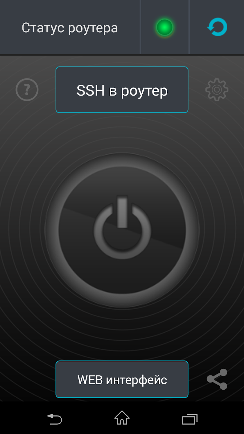 PC WakeUp PRO "Wake on Lan" Screen 1
