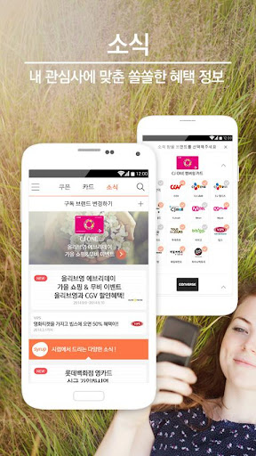 【免費生活App】Syrup - 내게 필요한 쿠폰, 멤버십을 한번에!-APP點子