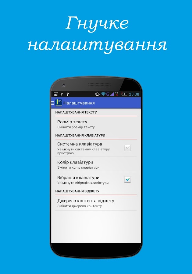 Русско - украинский мобильный словарь