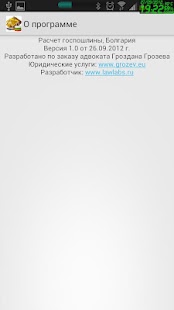 How to mod State fee (Bulgaria) 1.0 mod apk for laptop