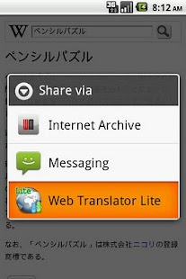 Web Translator Lite