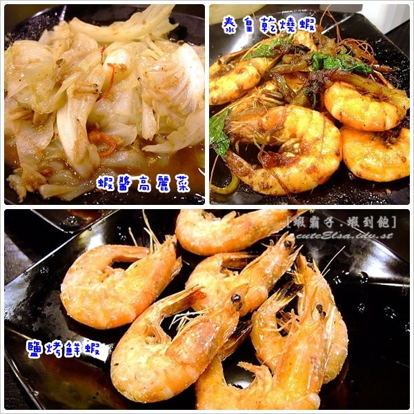 蝦霸子.蝦到飽
