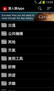 How to mod 港人港Apps 1.1.8 mod apk for bluestacks