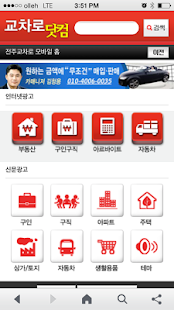 Lastest 전주교차로 교차로닷컴 APK