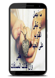 How to get كلام وخواطر عن الحب lastet apk for pc