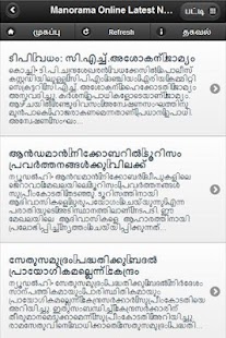How to install Malaysia Tamil News patch Varies with device apk for android