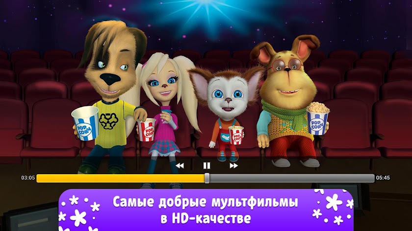Мельница: Барбоскины и Лунтик Screen 2
