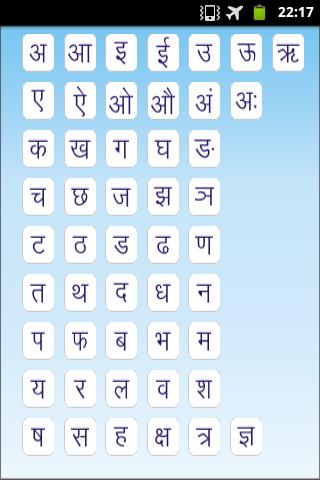 How to write hindu alphebet