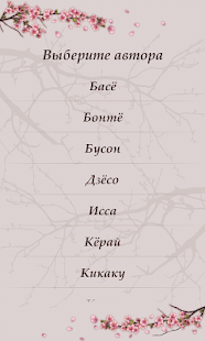 How to mod Японская поэзия Pro 1.1 unlimited apk for bluestacks