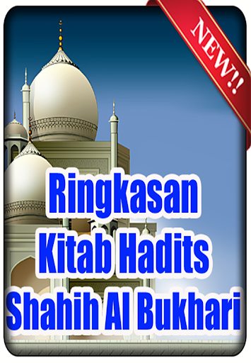 【免費教育App】Ringkasan Shahih Al Bukhari-APP點子