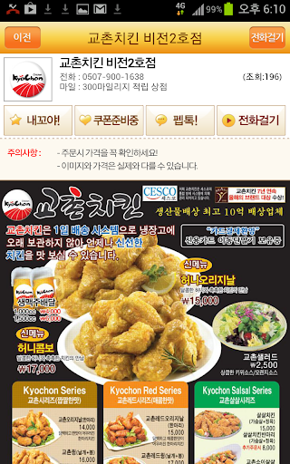 【免費生活App】음식마당-APP點子