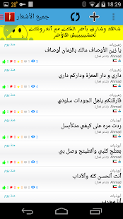 How to mod أندروشعر 1.0 apk for pc