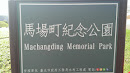 Machangding Memorial Park