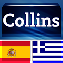 Spanish<>Greek Dictionary TR logo