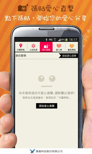 【免費社交App】愛度無限 (分享愛心, 做公益, 待用商店搜尋)-APP點子