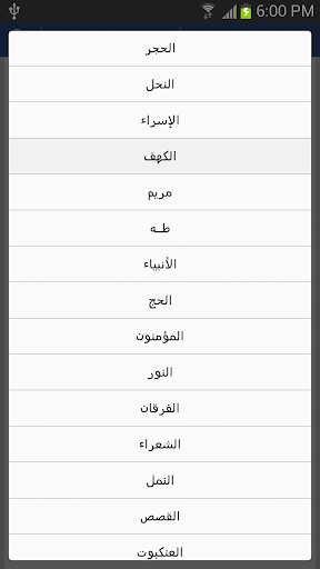 【免費書籍App】تفسير السعدي-APP點子