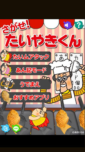 【免費娛樂App】さがせ！たいやきくん-APP點子