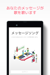 Free Download メッセージソング APK