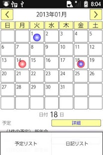 How to mod 予定＆日記 simple 1.1.1 unlimited apk for pc