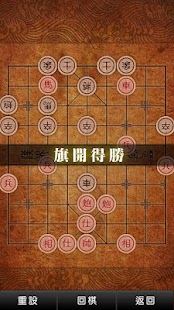 Free Download Chinese Chess Singles APK
