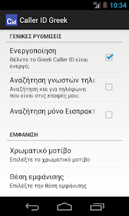 How to mod Greek Caller ID 1.00 unlimited apk for bluestacks