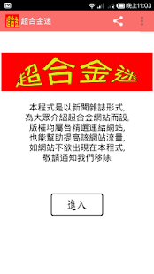 How to mod 超合金迷 1.01 unlimited apk for laptop