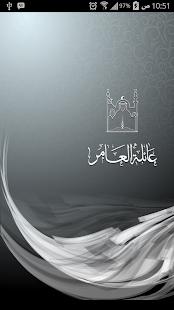 How to download عائلة العامر 1.0 unlimited apk for bluestacks