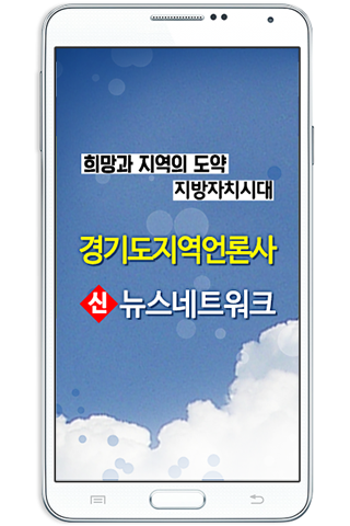 【免費新聞App】하광신문-APP點子