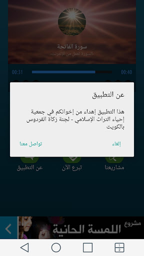 【免費生活App】القرآن الكريم بصوت الشاطري-APP點子