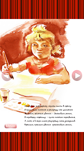 Разноцветная Песенка детям Screenshots 8