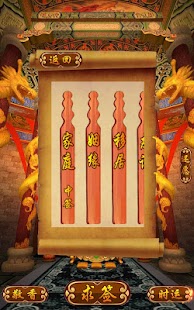 Download 观音灵签  佛音长伴 观音心经 金刚经 APK for Android