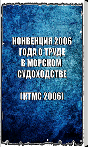 КТМС 2006