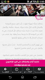 مجلة جمالك poster 5