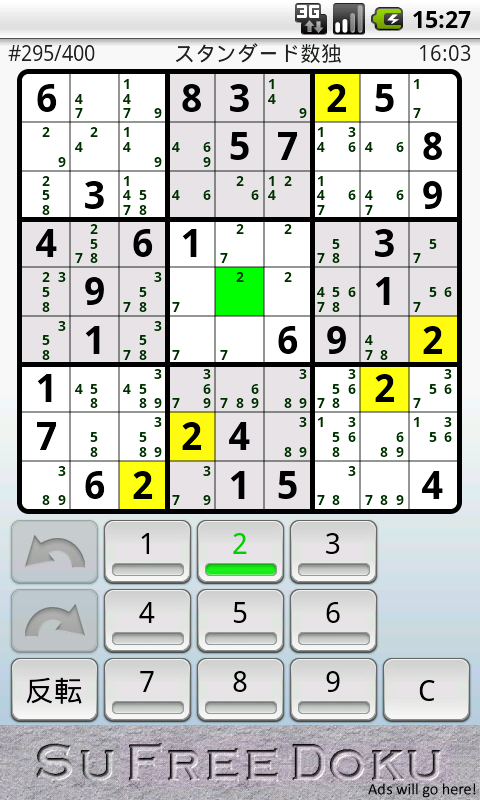 Android application SuFreeDoku screenshort