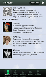 download Фривольный календарь Free free