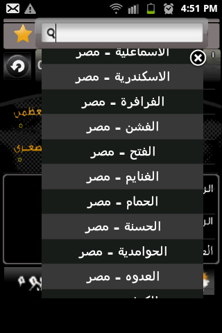    ‫الطقس‬‎- screenshot  