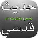 Islam: 40 Hadiths Qudsi