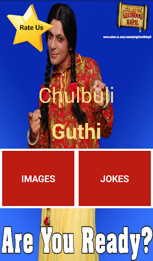 Mad In India - Chulbuli Gutthi