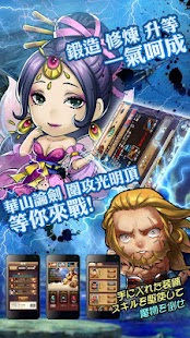 How to install 遊仙物語-無料現象級ゲーム 2.4.1 apk for laptop